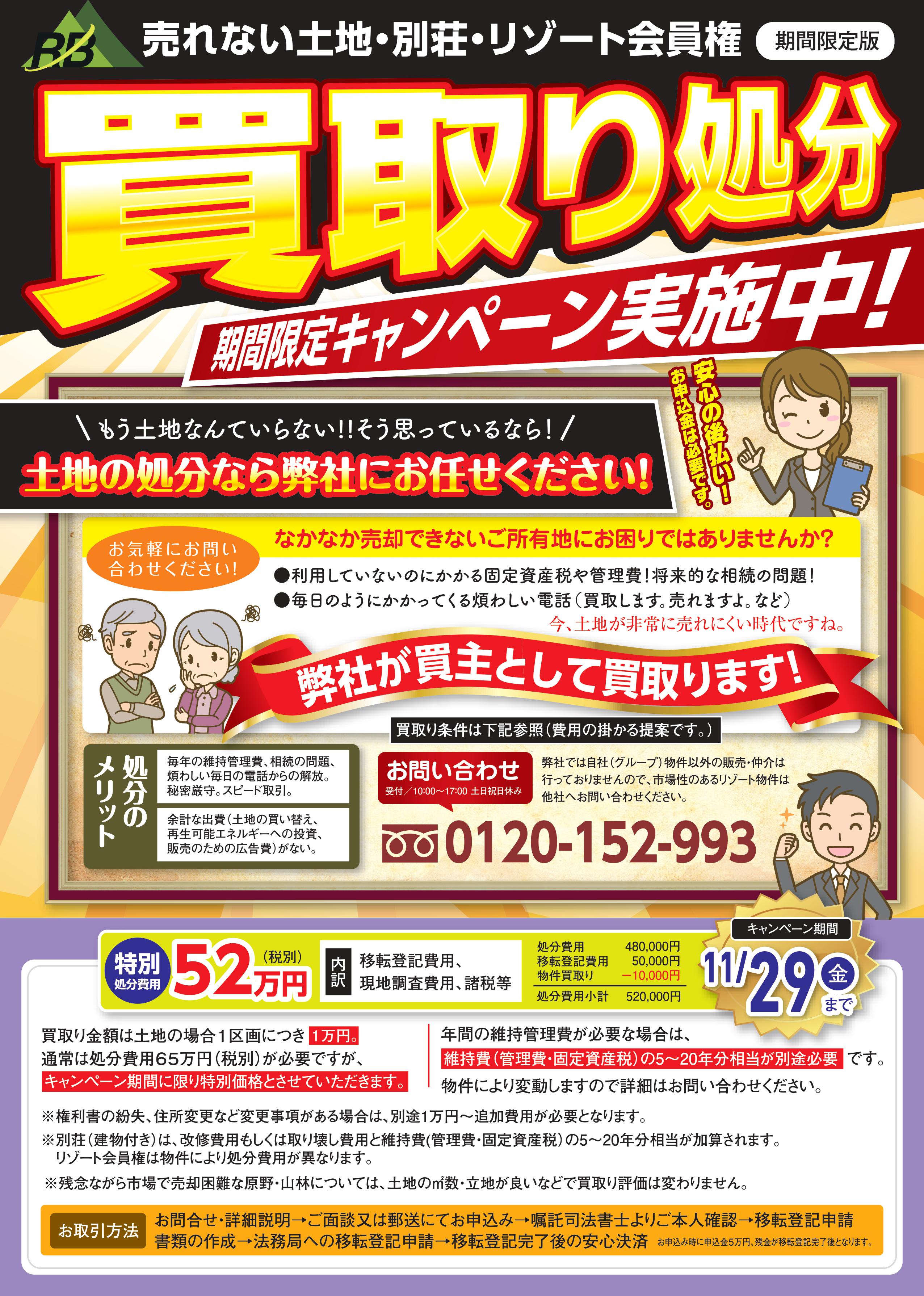 campaign